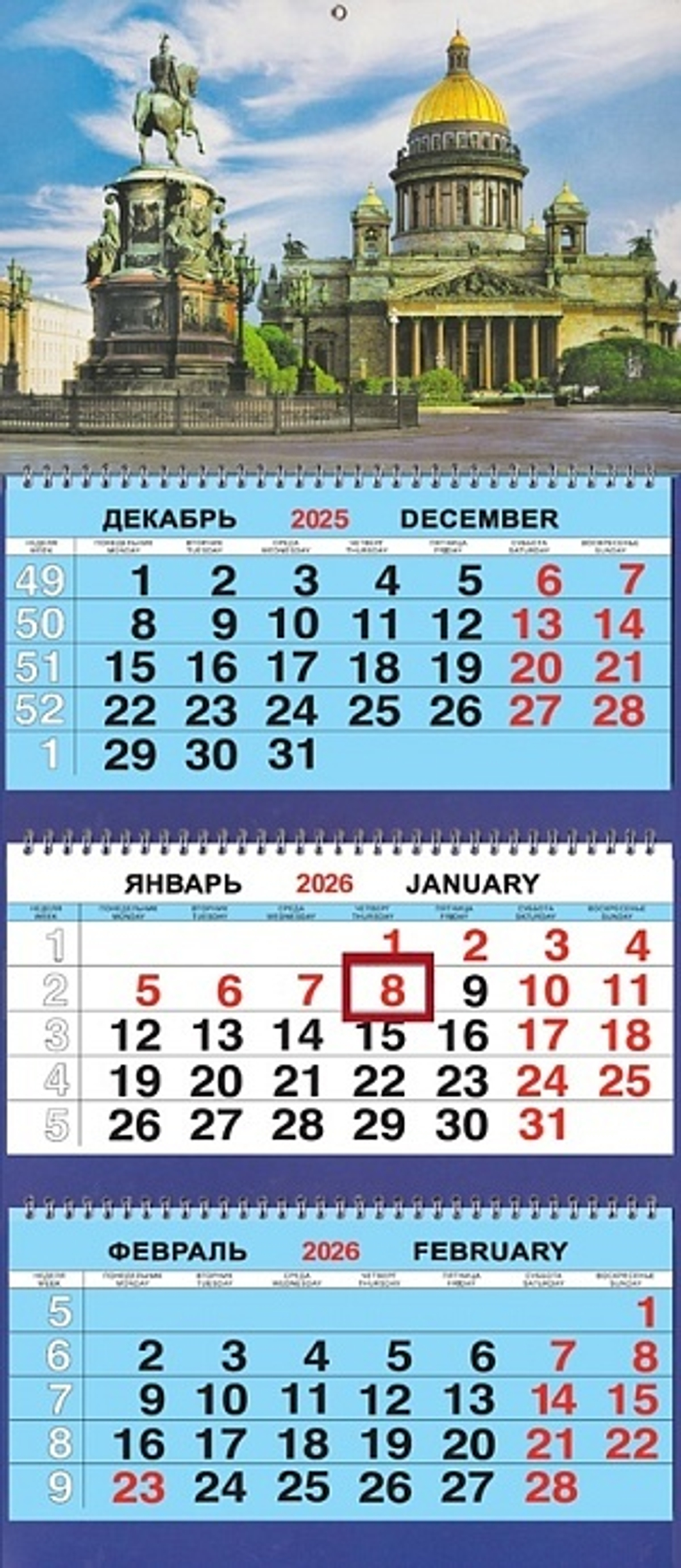 Календарь Трио 310*690мм на 2026г. СПб Исаакий с памятником