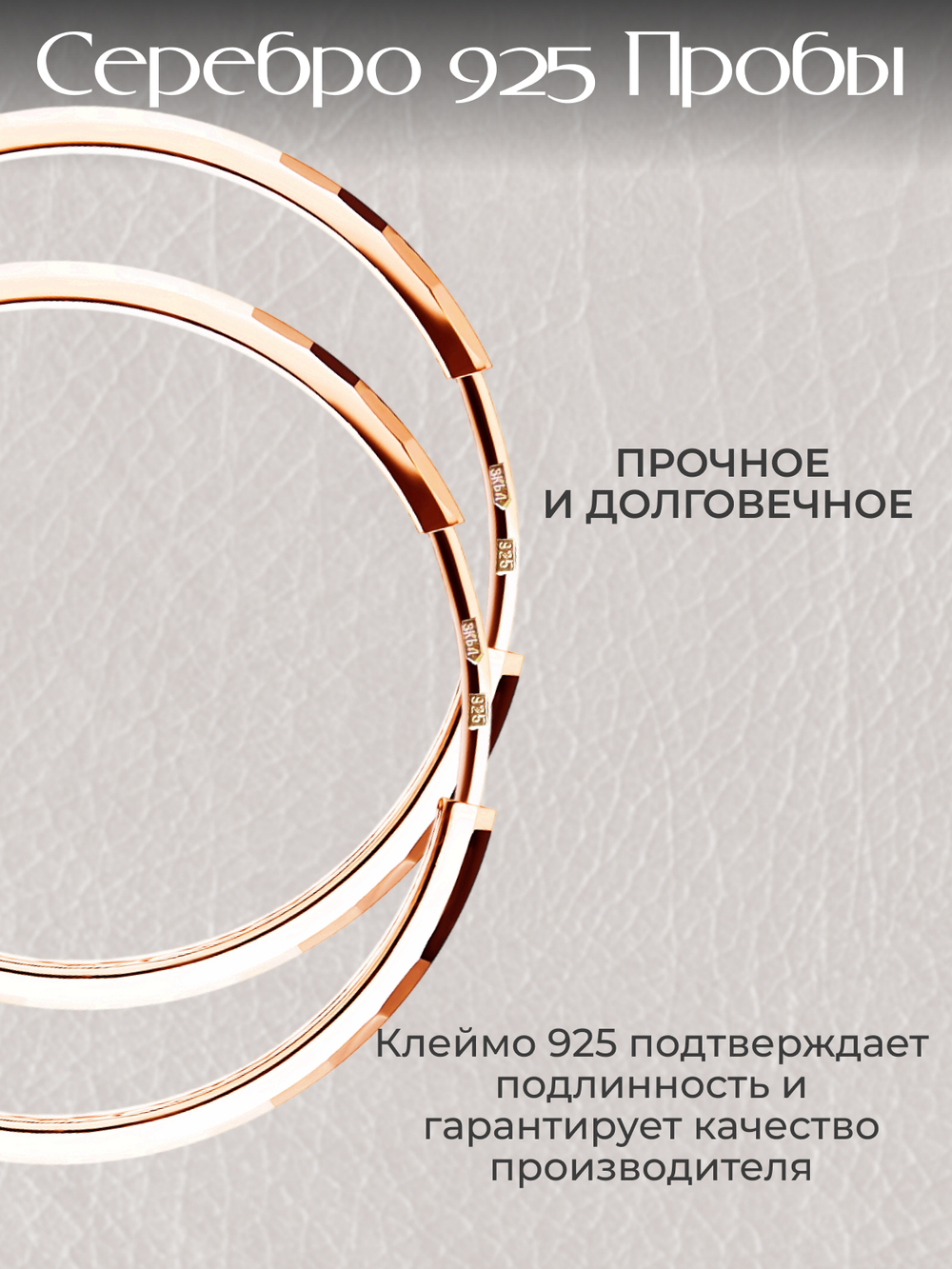 Серьги кольца 925 позолоченные модные конго