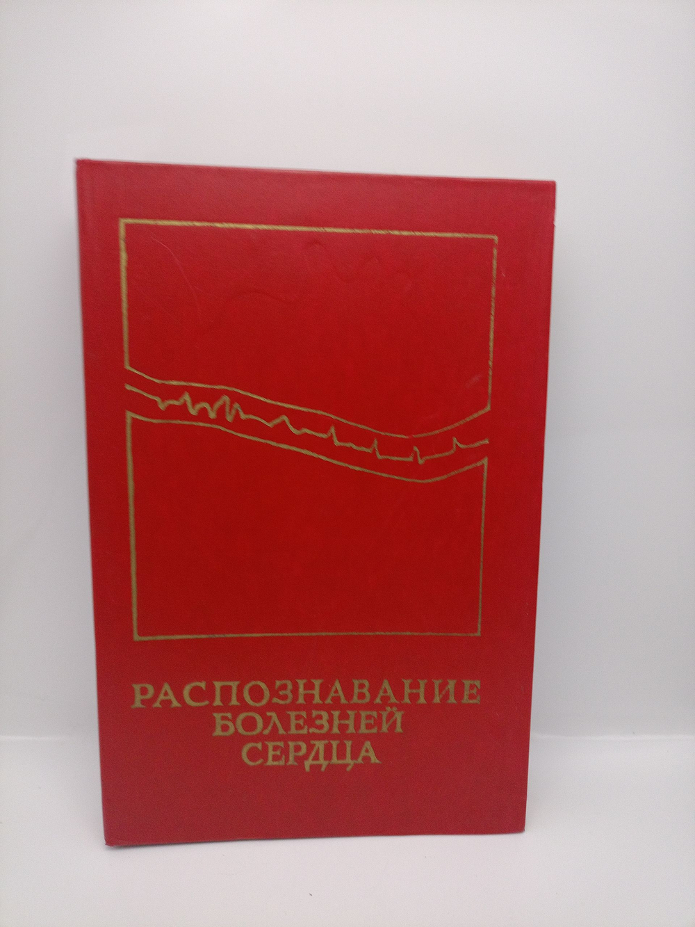 Распознавание болезней сердца Моисеев Валентин Сергеевич, Сумароков Александр Васильевич