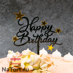Топпер акриловый «Happy Birthday» черный со звездами