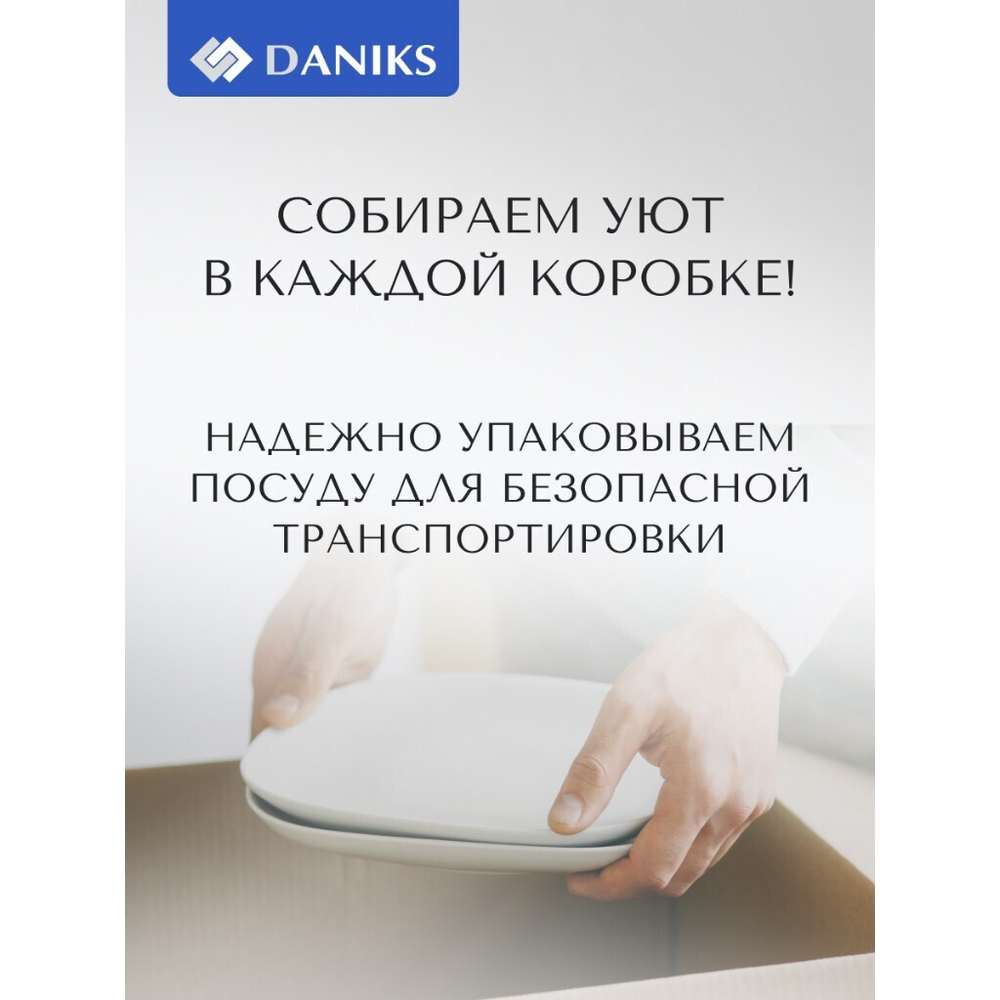 Сервиз столовый стеклокерам, 18 пр, 6 перс, Daniks, Флюид, син