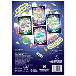 Весёлые филворды «Поиск слов. 1 уровень»