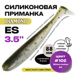 Силиконовая приманка DIAMOND ES 3.5" (8шт/уп)