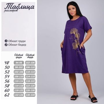 Платье больших размеров фиолетовое