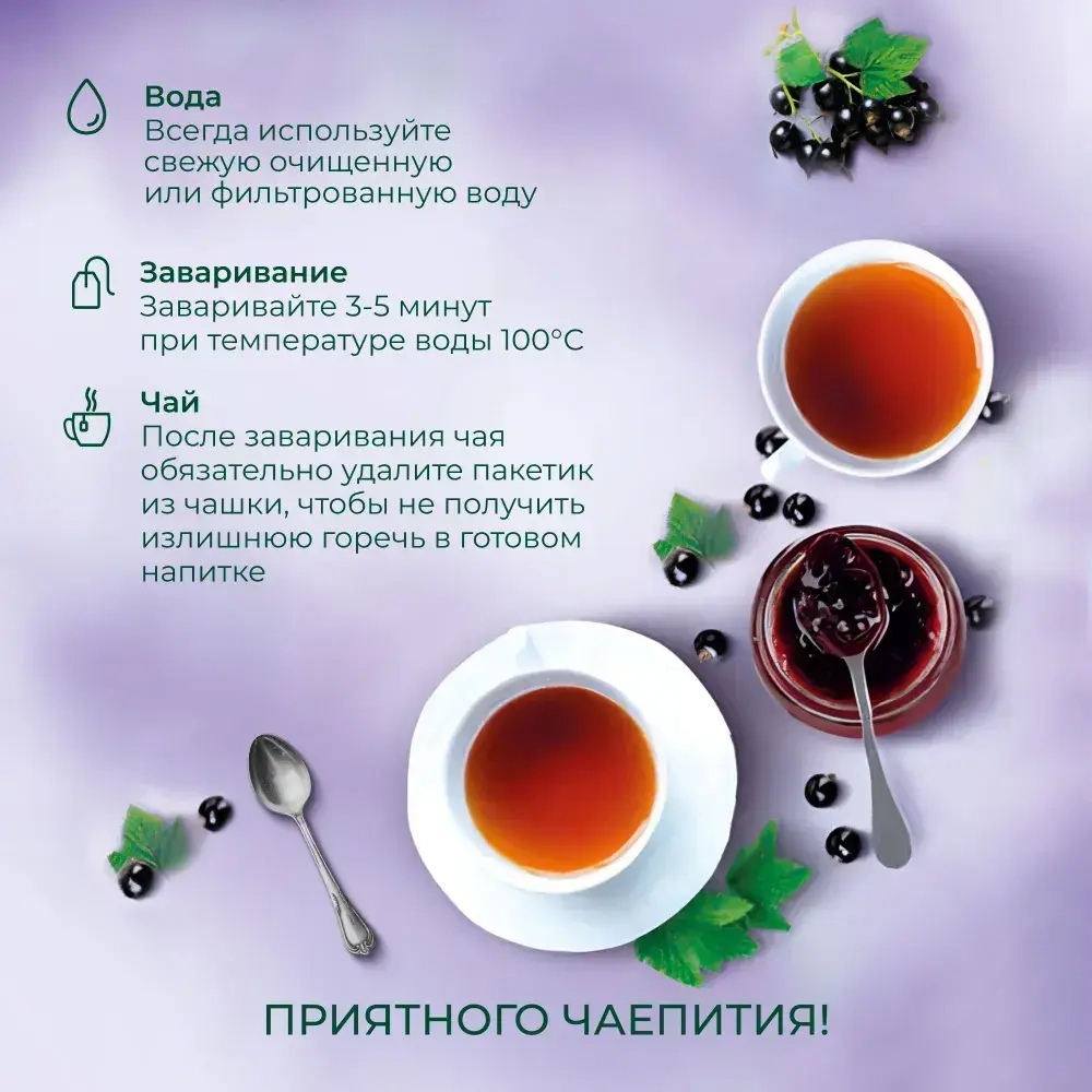 Чай в пакетиках Ahmad Tea Blackcurrant Burst, 25 шт