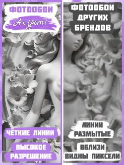 3D Фотообои объемные девушка и серые цветы