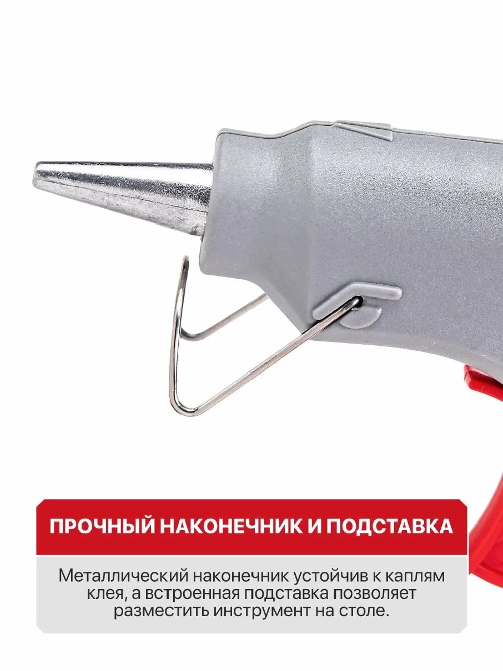 Клеевой пистолет P.I.T. PEC20-D