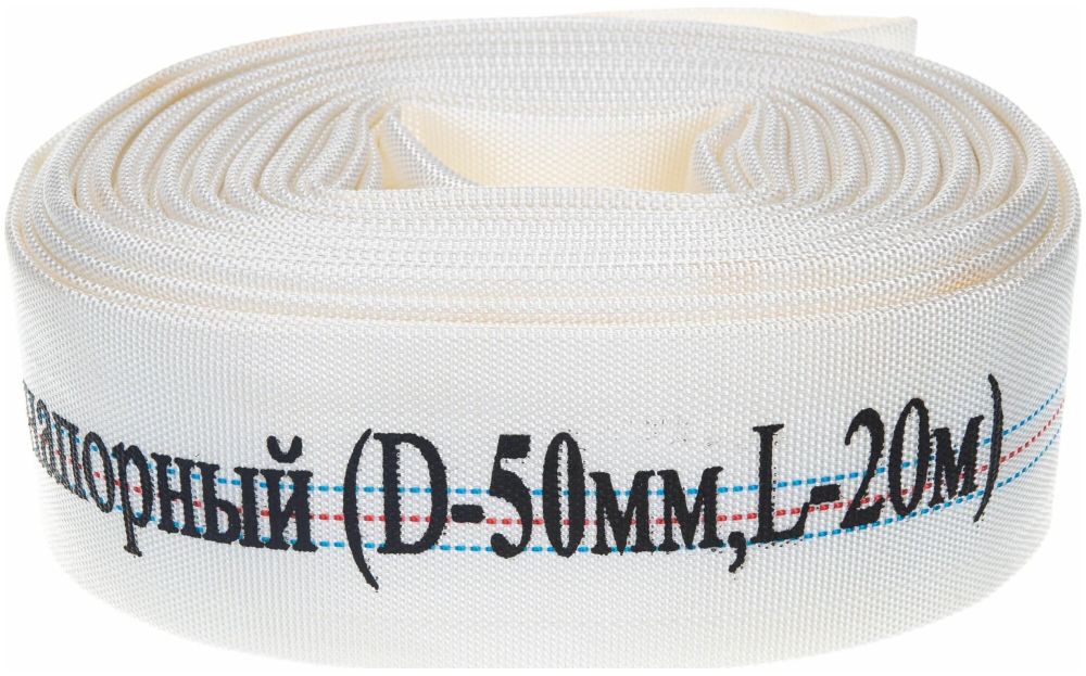 Рукав напорный CHAMPION С2529, 50мм x 20м, пожарный, напорный, текстиль