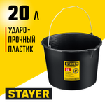 STAYER STRONG, 20 л, строительное пластиковое ведро (06083-20)