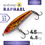 Стик Grows Culture ZBL Raphael (45мм, 4.5гр)