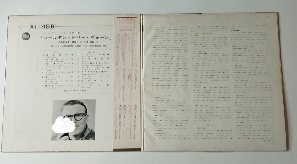 Винтажная виниловая пластинка LP Billy Vaughn And His Orchestra (Japan 1965) (Obi)