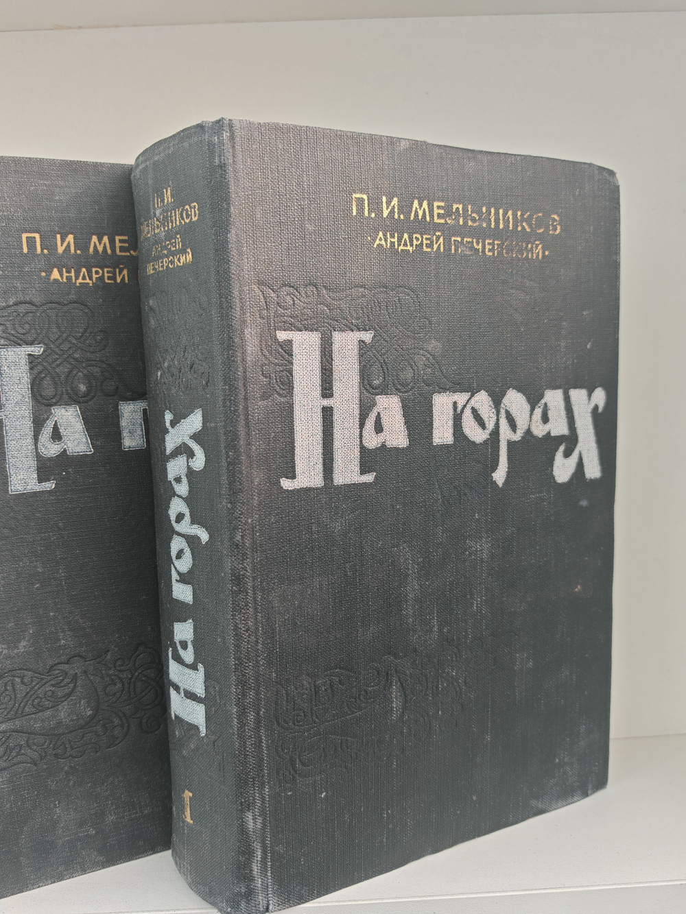 На горах (комплект из 2 книг)