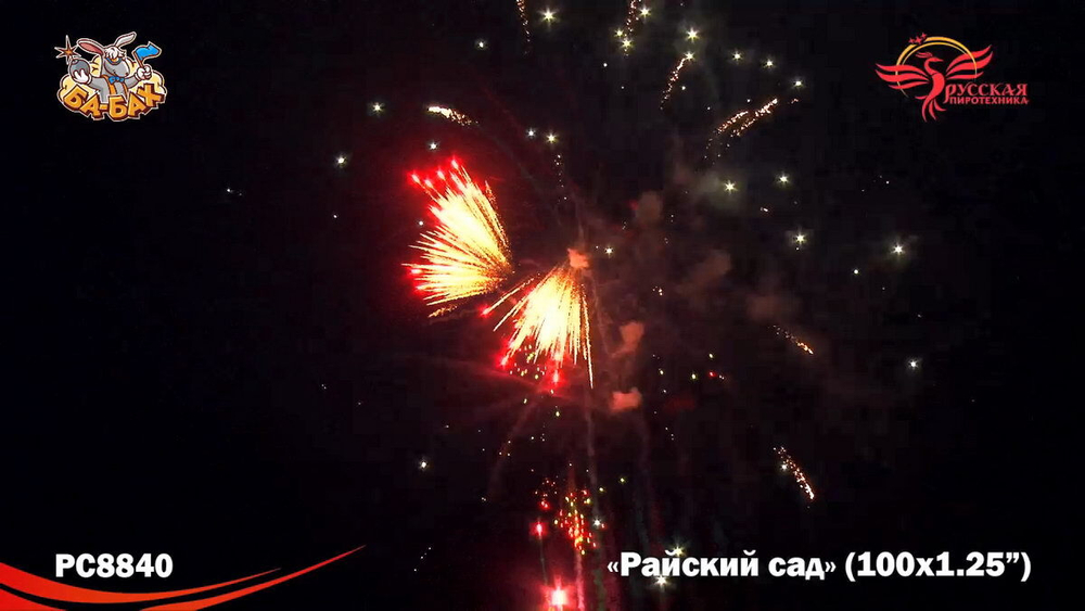 Батарея салютов "Райский сад" Супер-Салют