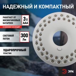 Фонарь кемпинговый светодиодный ЭРА K48 НЛО на батарейках с магнитом и карабином походный многофункциональный светильник
