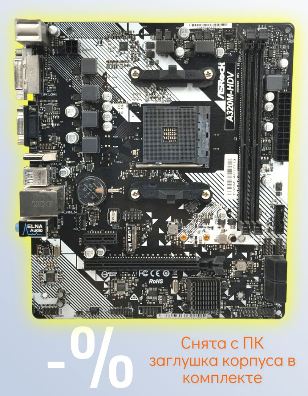 S-AM4 Материнская плата Asrock A320M-HDV