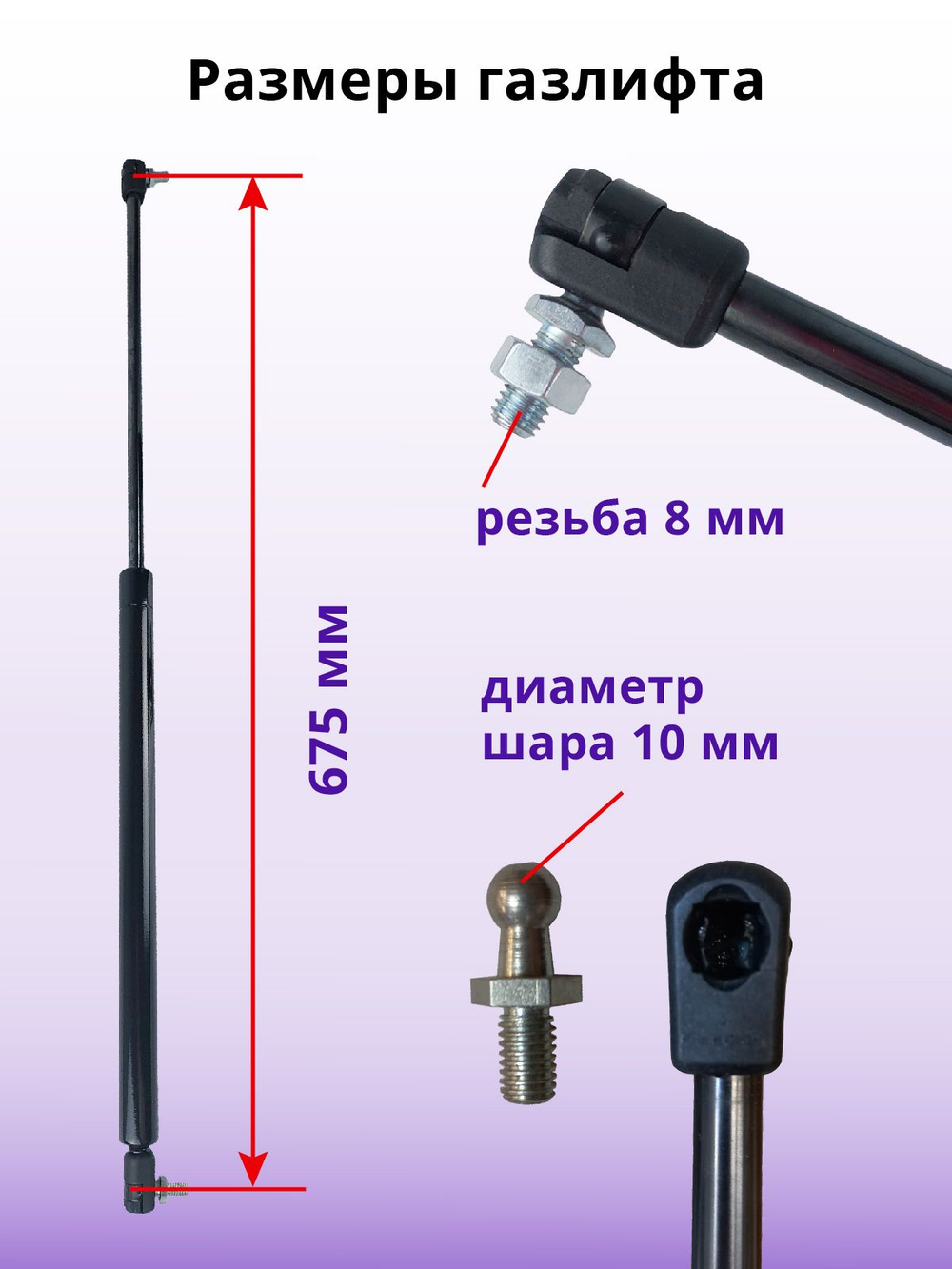Механизм подъема крышки люка с газлифтом 675*200N