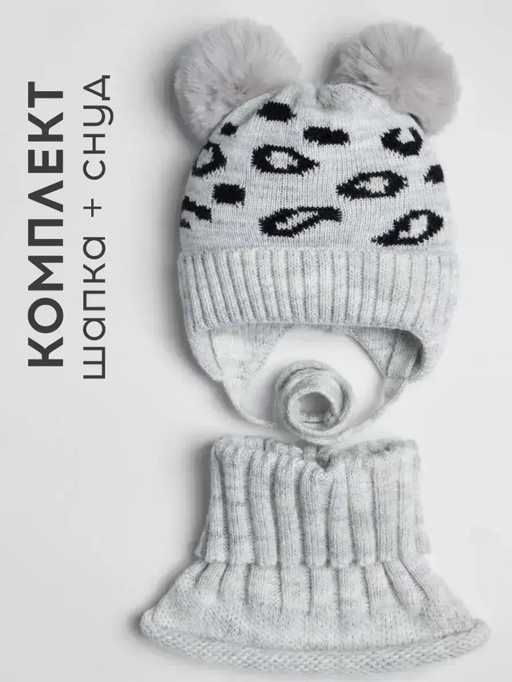 Зимняя шапка для девочки и снуд