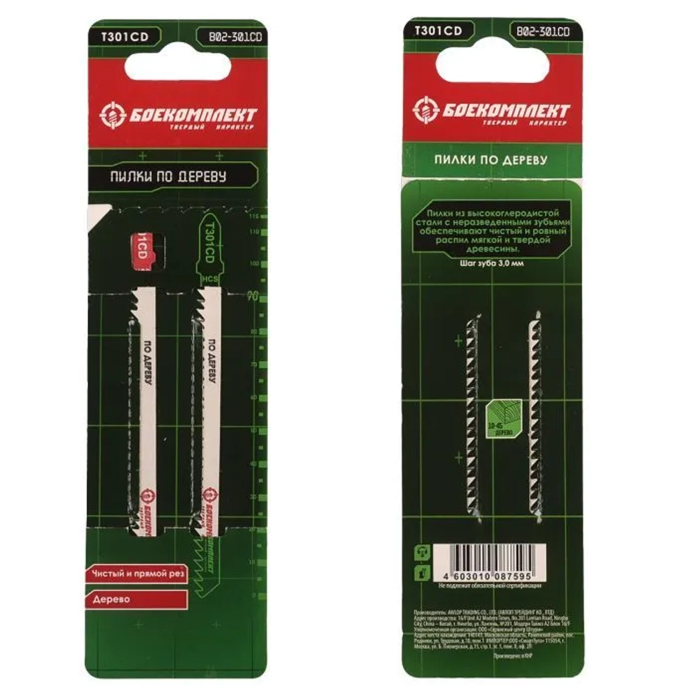 Пилки, полотна для лобзика по дереву БОЕКОМПЛЕКТ B02-301CD