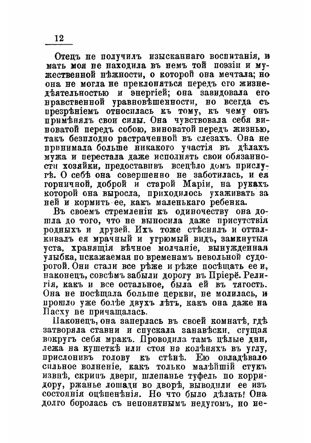 Голгофа | Мирбо Октав