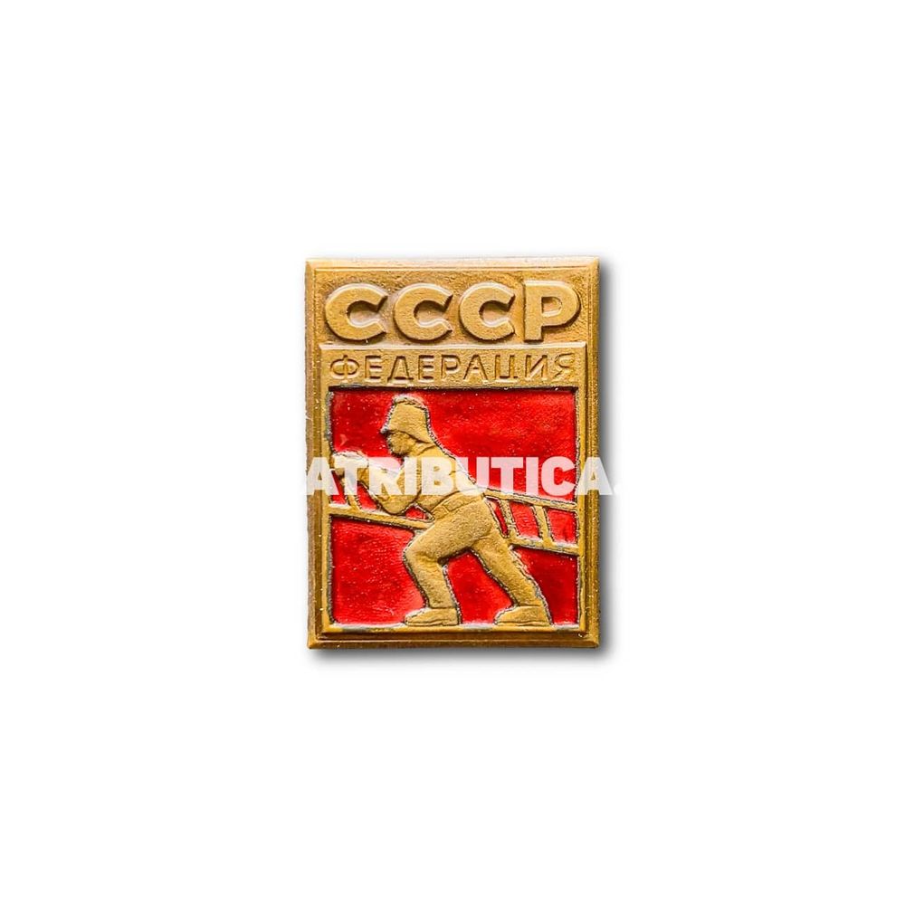 Знак Нагрудный Федерация Прикладного Пожарного Спорта СССР | ATRIBUTICASTORE.RU