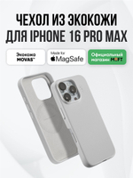 MagSafe чехол из экокожи MOFT Snap Phone Case для iPhone 16 Pro Max l Misty Cove (с поддержкой ремешка MOFT)