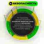 Батут с сеткой, диаметр 5 фт