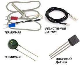 Типы температурных датчиков🌡