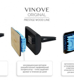 Ароматизатор для автомобиля VINOVE WOOD / светлое дерево / OSLO / ОСЛО