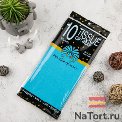 Бумага упаковочная тишью, Голубая 50х66 см (10 листов)