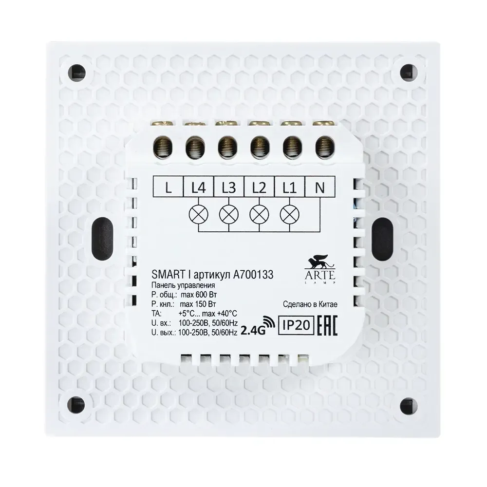 Панель управления Arte Lamp