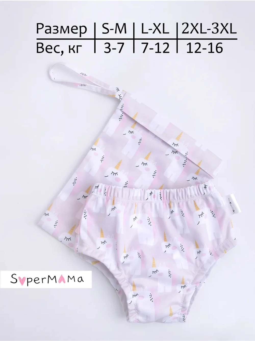 Подгузник трусики для плавания бассейна многоразовый