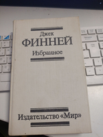 Джек Финней Избранное, 1990 год