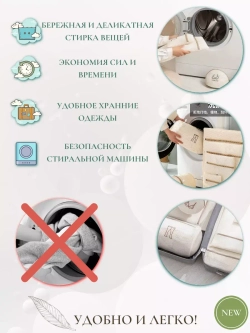 Мешки для стирки белья - 3 штуки