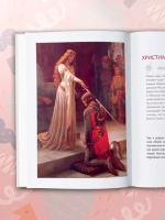 История подарка