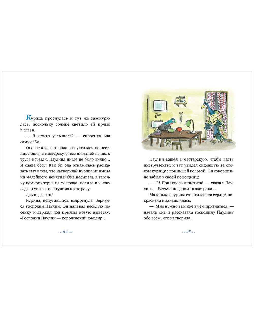 Clever-чтение. Похититель жемчуга