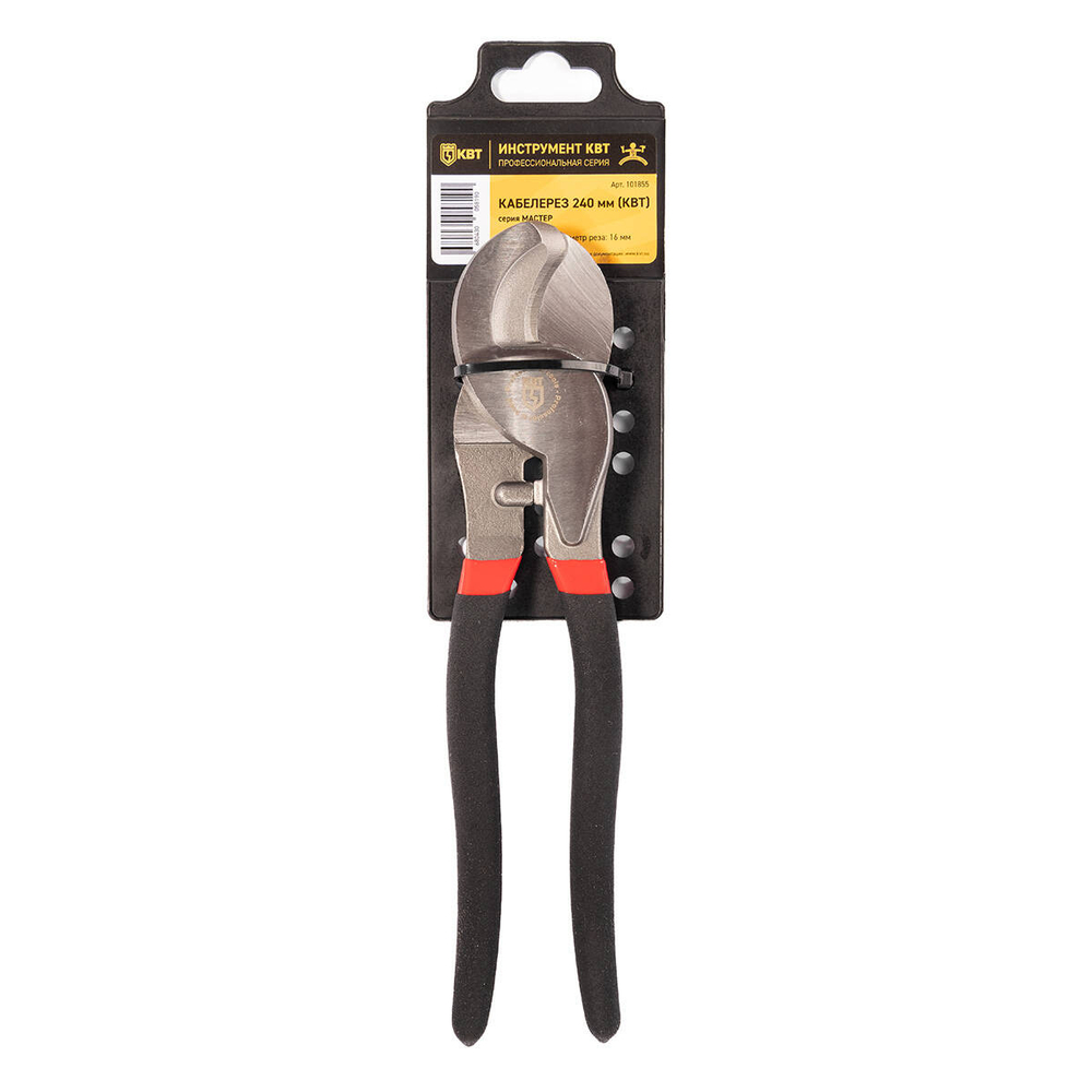 cablecutter-240_userpack_-1416819111.jpg