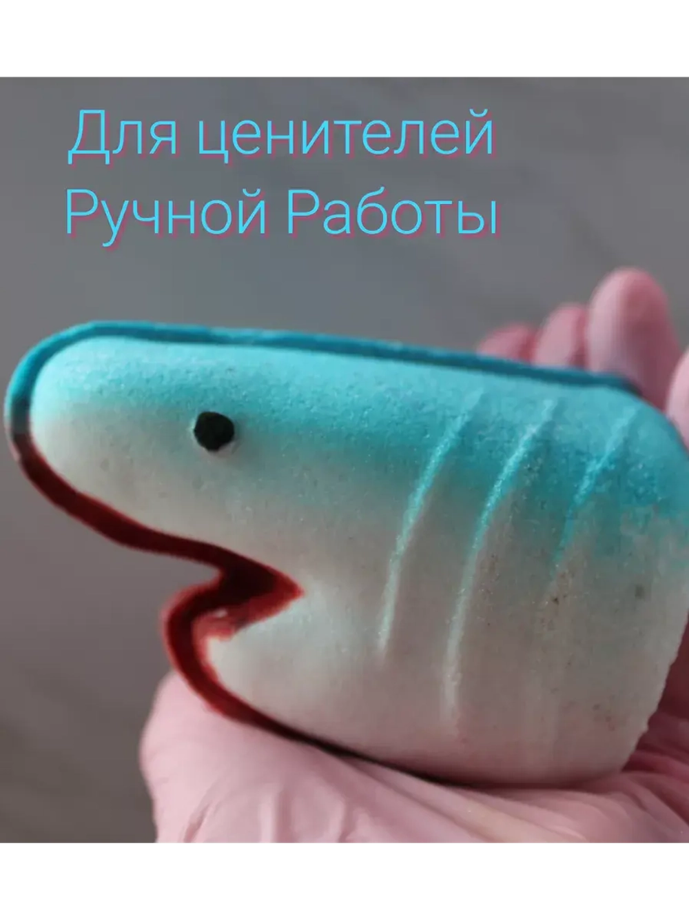 Бомбочка для ванны Акула Man