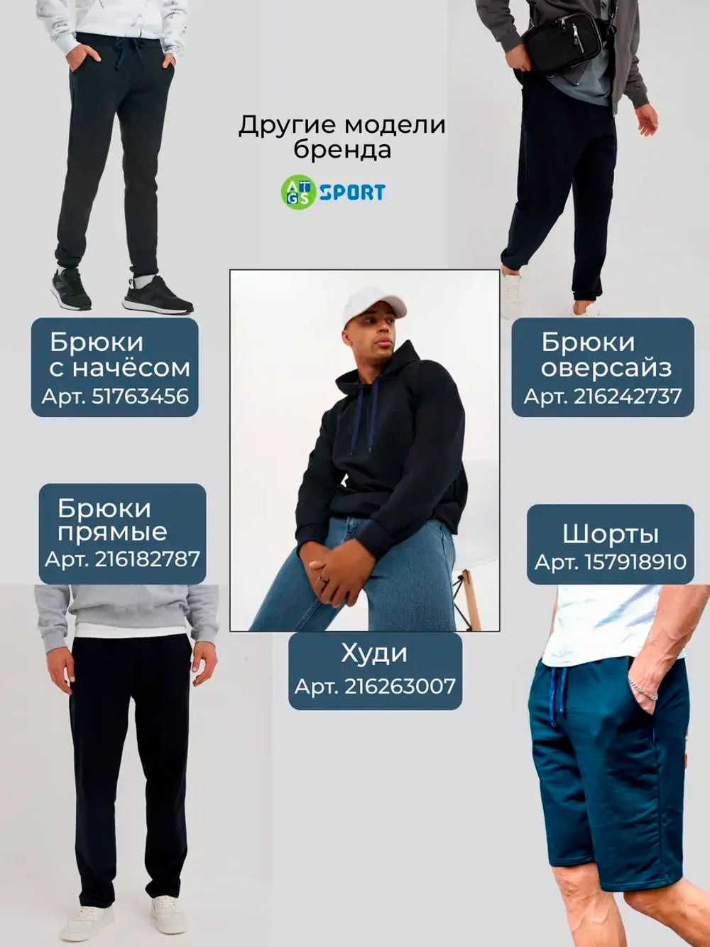 Штаны спортивные прямые брюки