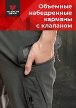 Брюки МАГНУМ TREK FLEX графит