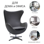 Кресло Bradex Home EGG STYLE CHAIR серый