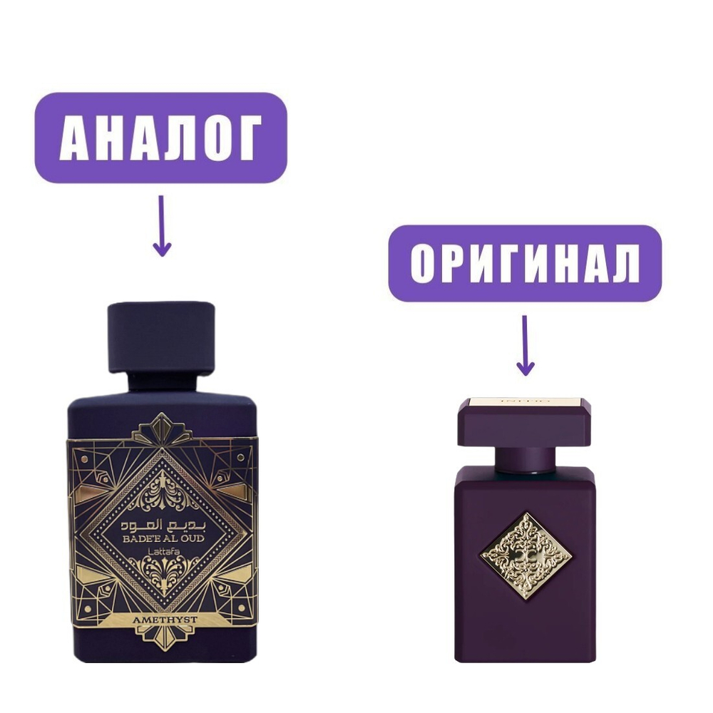 LATTAFA Bade'e Al Oud Amethyst edP 100ml men