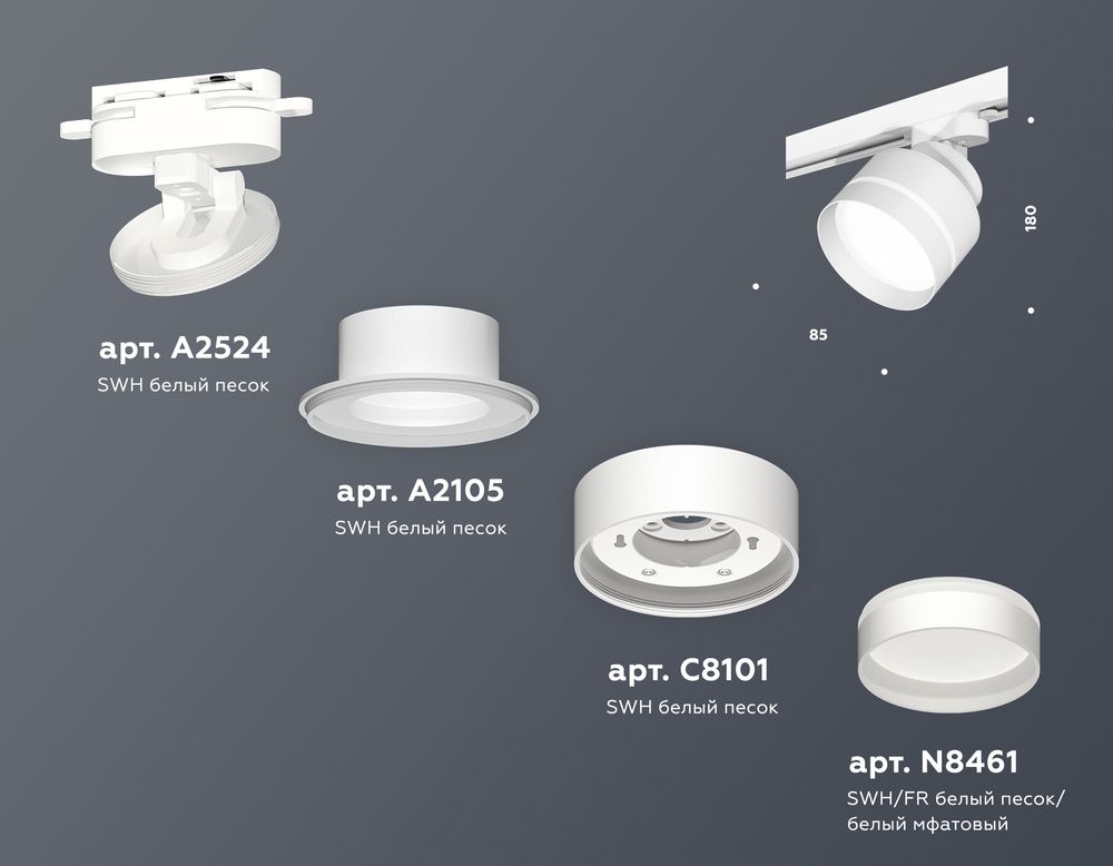Ambrella Комплект трекового светильника с акрилом GX53 Трековые XT8101025
