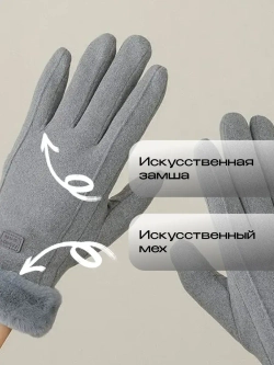 Перчатки сенсорные утепленные