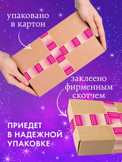 Лимитированная подарочная коллекция. Твое сердце будет разбито