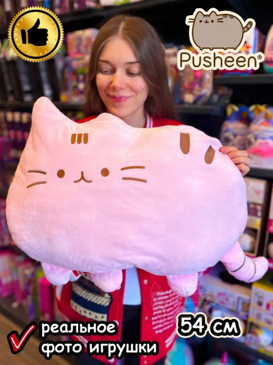 Мягкая игрушка Пушин Кот Кэт плюшевый котик
