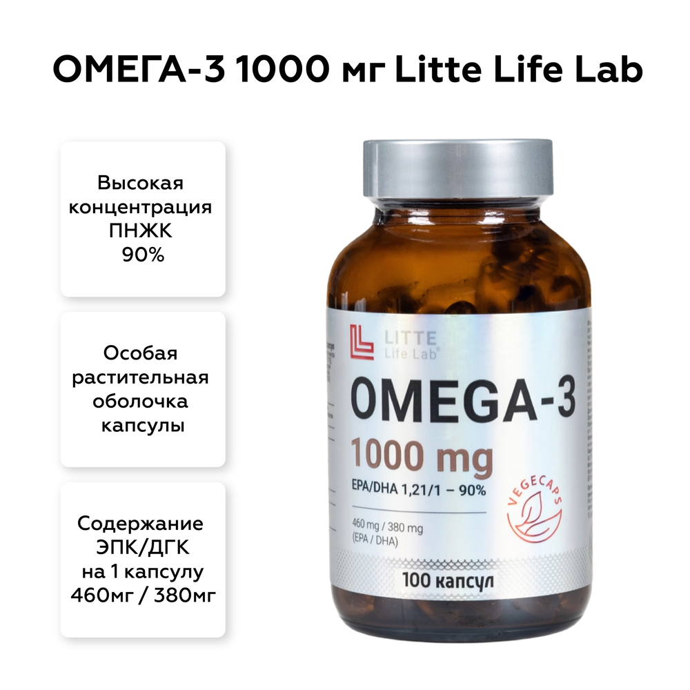 Омега-3 1000 мг Litte Life Lab
