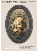 Картина на стену интерьерная на холсте 27*37 см