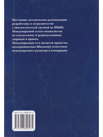Лабораторная диагностика инфекции, вызванной Neisseria gonorrhoeae: методические рекомендации
