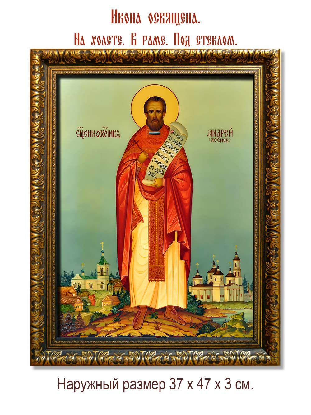 Андрей  Ясенев священномученик. Икона на холсте.