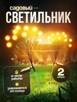 NOLA HOME Уличный светильник, 1.2W, количество ламп:20шт